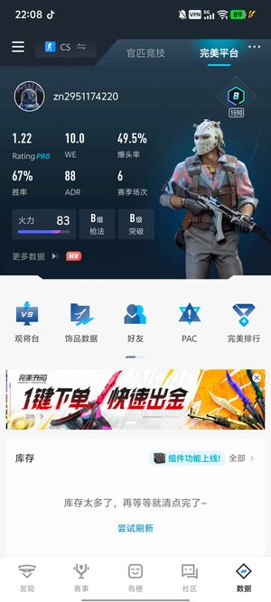 CSGO完美新兵B 女大自玩