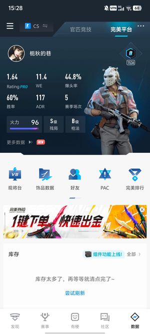CSGO女大自玩 完美新兵B