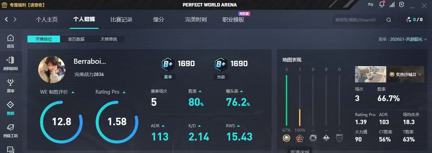 CSGO完美老兵B＋ 女大自玩