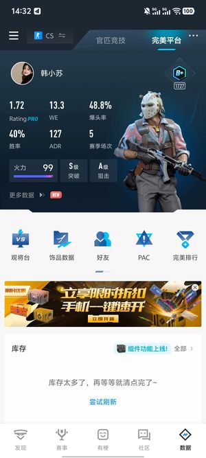 CSGO完美老兵B加女大自玩