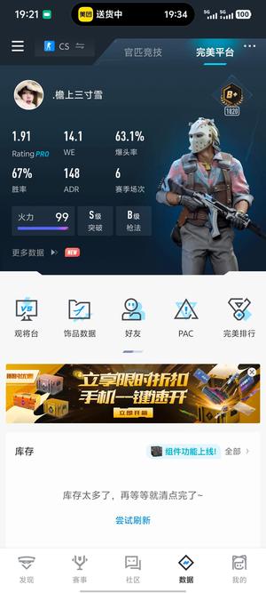 CSGO女大自玩完美精英老兵B＋