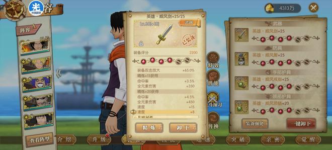 航海王：燃烧意志二觉艾斯 资源充足