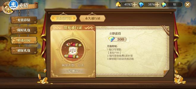 航海王：燃烧意志301高氪资源天梯号