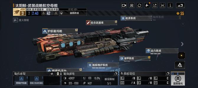 无尽的拉格朗日2.4鱼  2.6战巡，可小刀
