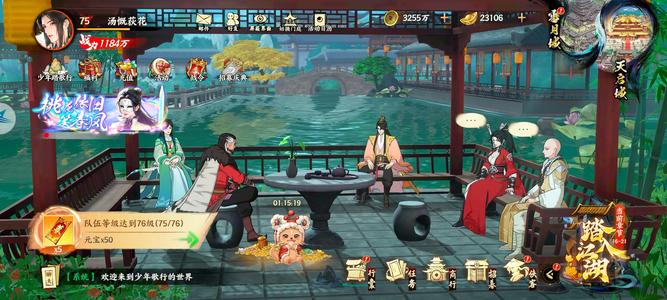 少年歌行：风花雪月【1200,0000战力】12星李心月，12沐春风