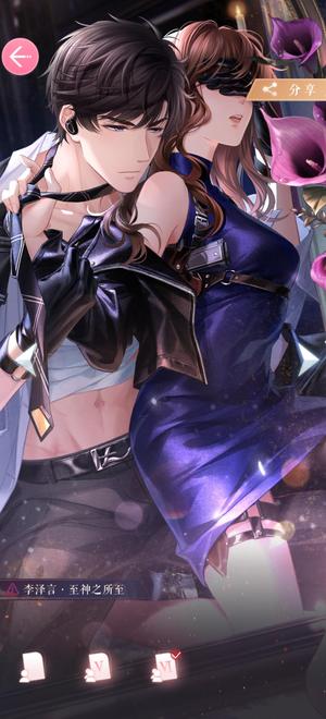 恋与制作人【70级】16ur25+w钻240+星河