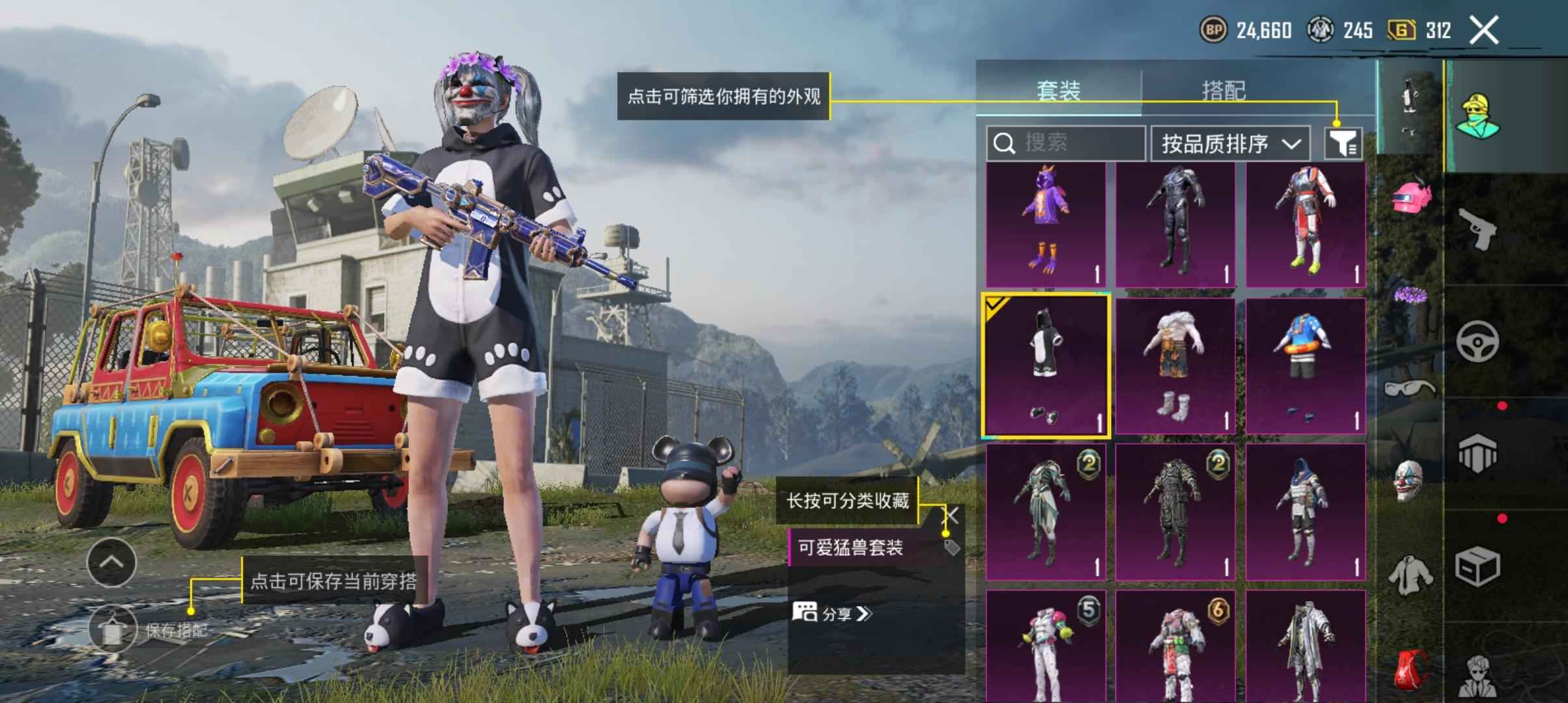 PUBG M（外服）二星圣装单绑邮箱要下周换绑