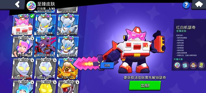 荒野乱斗【40英雄20皮肤】瑟奇两至臻还差4个碎片再换一个