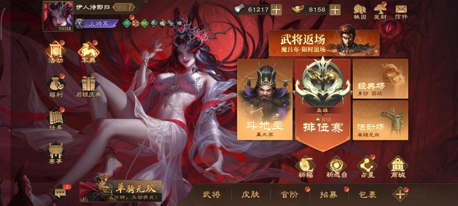 三国杀OL【192级】魔貂蝉动皮刘焉动皮等材料多多