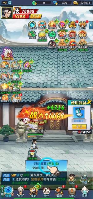异界深渊：大灵王【1级1战力】账号已开通5.3折，全区通用