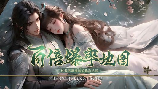 天堂魔狱【1级】账号内置0.05折，全区通用
