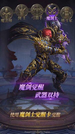 大天使之剑H5【1级剑士】账号已开通3.5折，全区通用