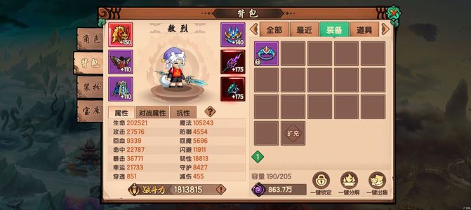 造梦无双【184级】25区V8白龙182万战力