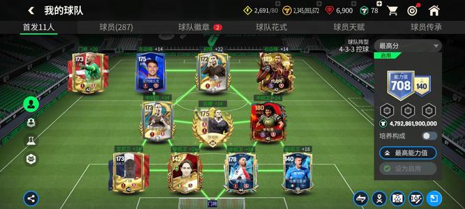 FIFA足球世界【58级】148坎通纳