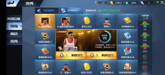 最强NBA【31级】哈利伯顿 100球探