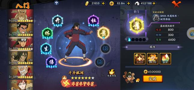 新忍者世界【109级】土队养老号