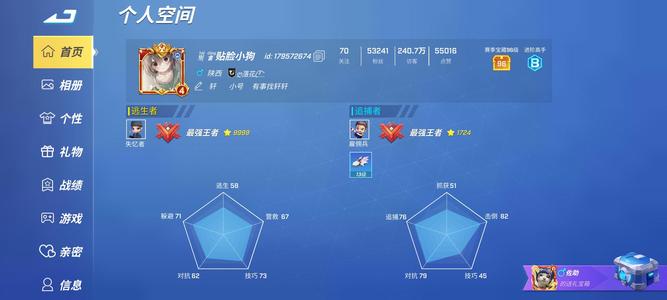 逃跑吧！少年2区9999星号