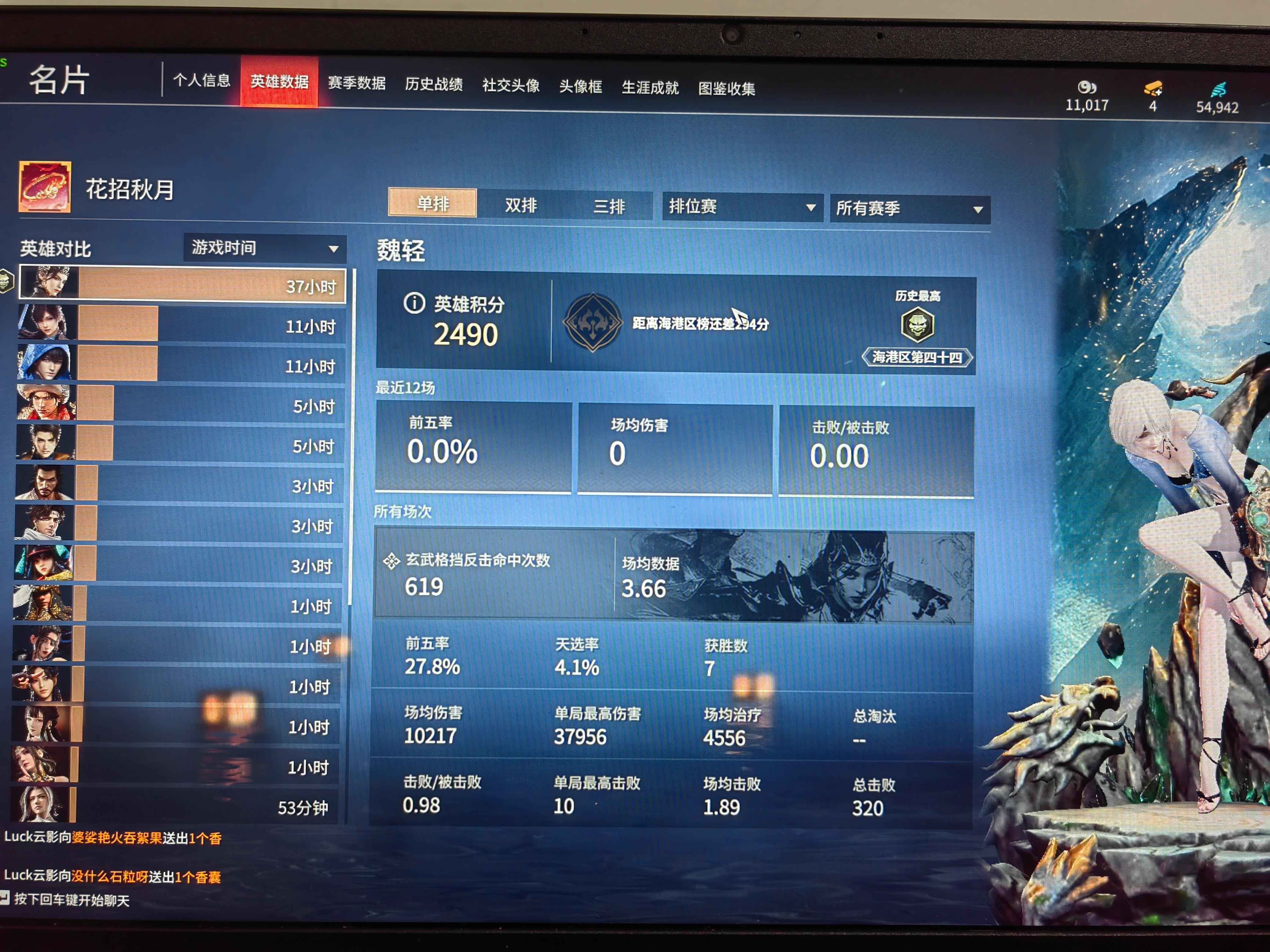 永劫无间（PC）诚心出成品号急急急急急急急急急