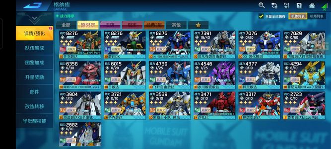 敢达争锋对决三满超关羽DX加7，带3个7