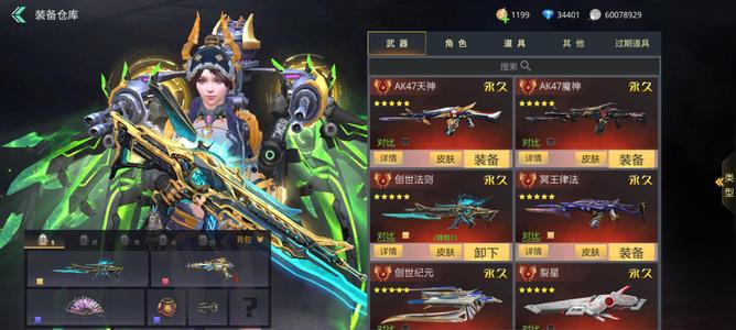 生死狙击创世全套冥王全套三传说角色五星