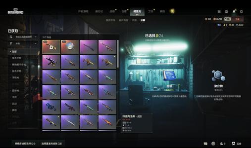 绝地求生（PUBG）2级塞壬1级AUG1级多利安