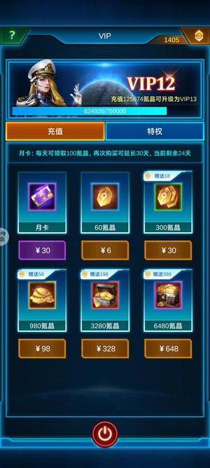 银河战舰742 自己看