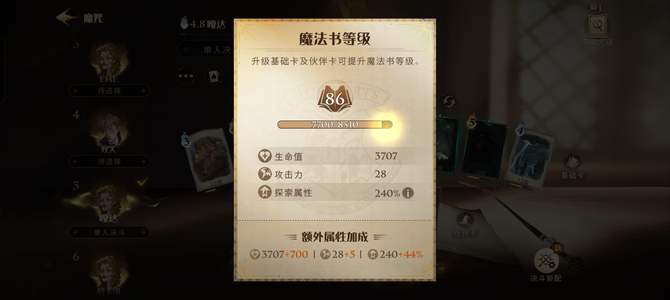 哈利波特：魔法觉醒【86级】oppo渠