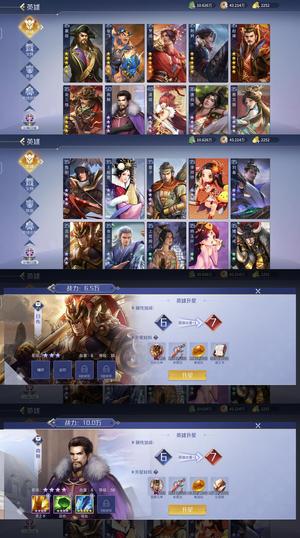 英雄杀安卓v12脱坑号，