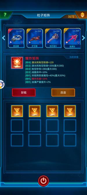 银河战舰【200级】75万延迟护盾操作，区服靠后。