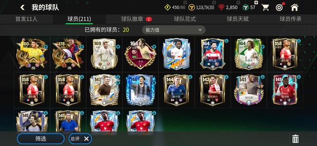 FC足球世界【36级】FC成品号 