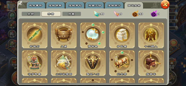 君临天下手游【75级】官方压级准4扇1册110羽毛