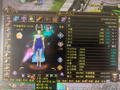 新天龙八部（端游）暴力逍遥女王