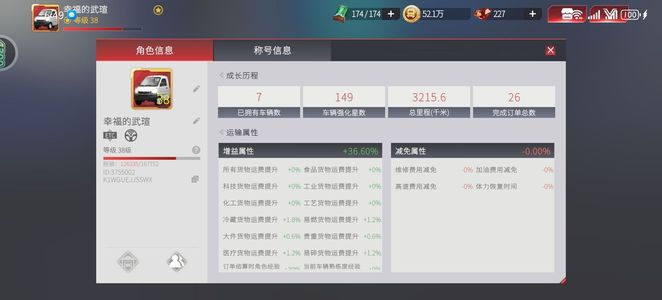 卡车人生卡车人生38级二区