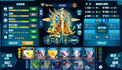 赛尔号（PC)【100级】820钻千血圣谱三潘三主宠