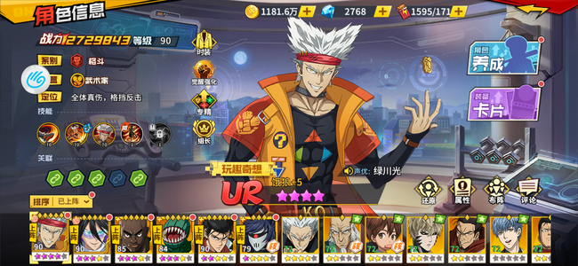 一拳超人：最强之男【92级】便宜出，没时间玩了