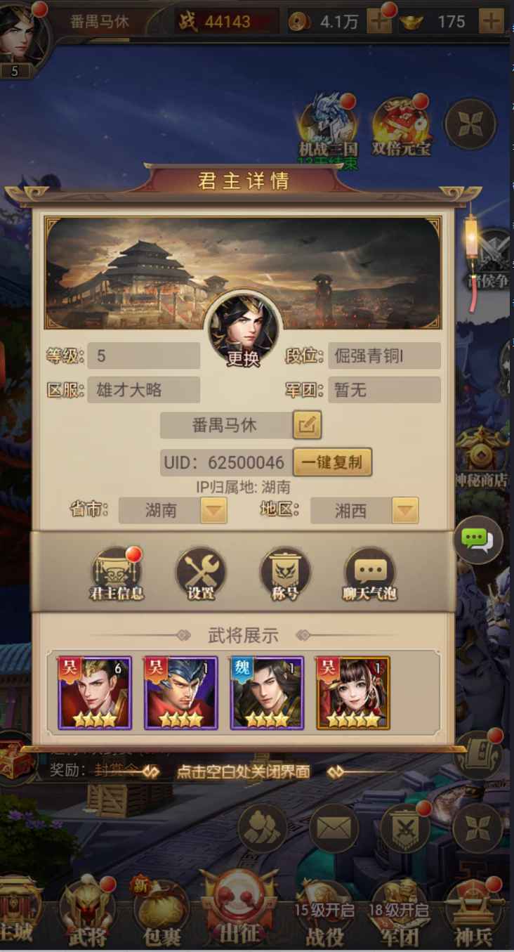 铁杆三国【1级】铁杆三国：自助充值3.8折