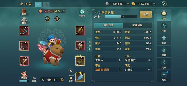 魔力宝贝：复兴【脱坑号】84级弓箭手可双改