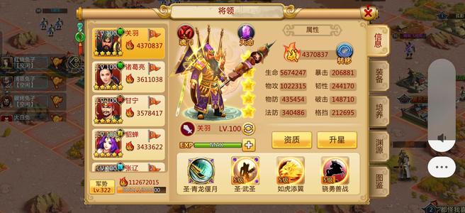 胡莱三国2【100级 】解不了绑，便宜处理