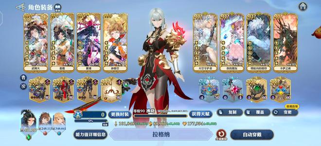 剑与骑士团【124级】45w拂晓开服号