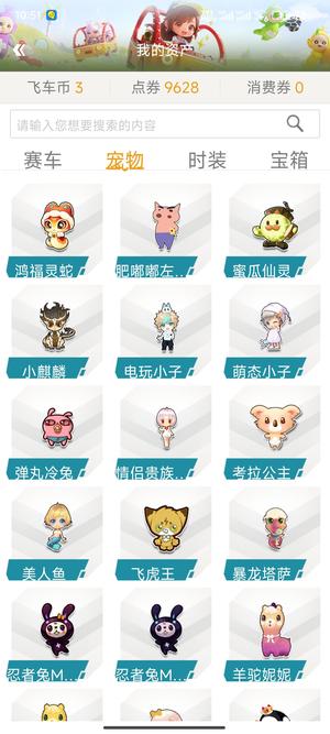 QQ飞车【150级】永久S车三辆，永久T1高改