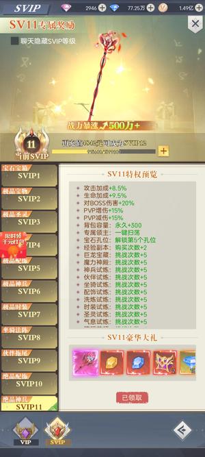 云上大陆【751级】SVIPv11超低价送全额包赔