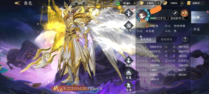 天堂魔狱养老号便宜卖