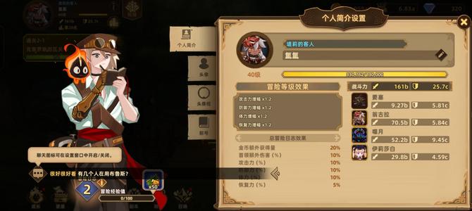 洛伊的移动要塞【40级】超级欧超级欧