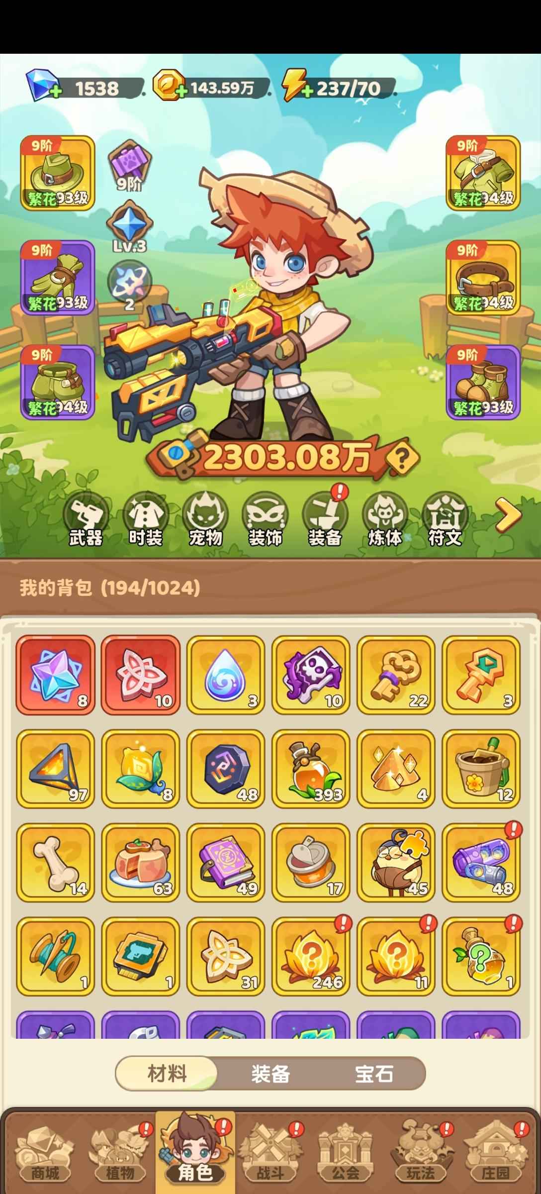 保卫向日葵【842区级】杂交20蛇，10甘蔗