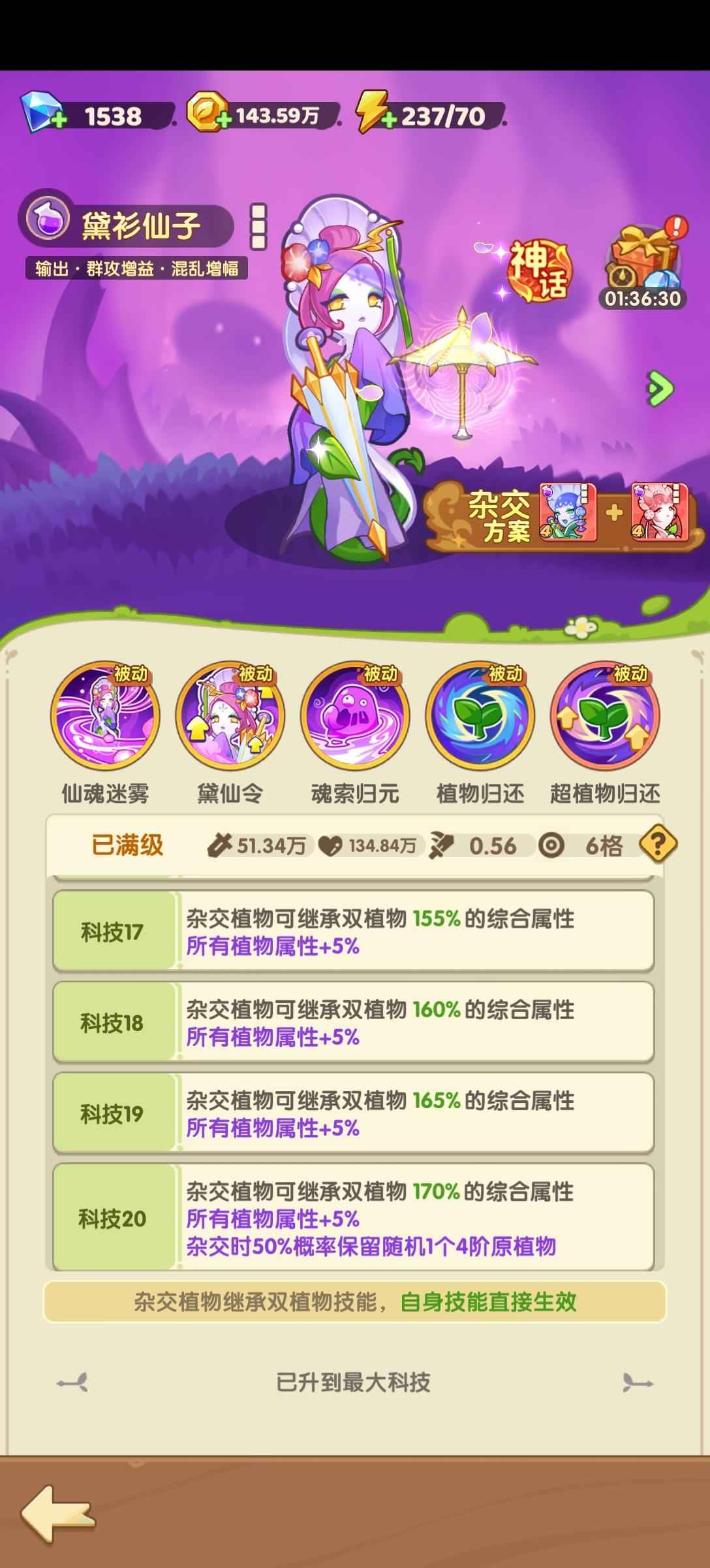 保卫向日葵【842区级】杂交20蛇，10甘蔗