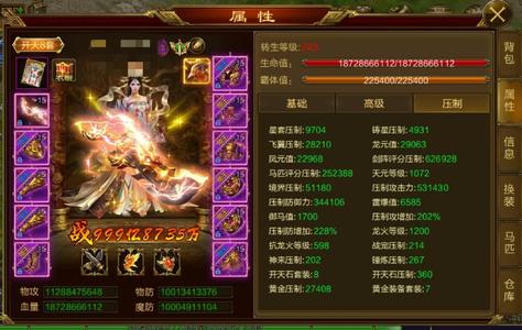 征途（腾讯版）【423级女】压制高，底子好，买到就是赚到