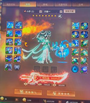 梦三国2（端游）十二章法套，法暴600