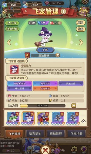 冒险大作战29区双月魔王