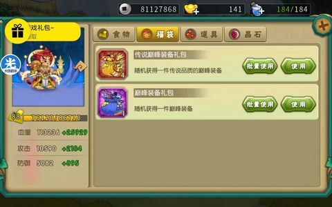 葫芦娃【116级】小y敖鼎小青龙