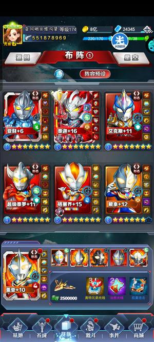 奥特曼系列OL【174级】毕业5亿破红泰迦可小刀